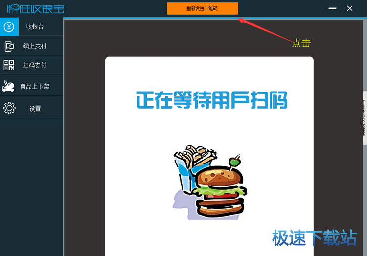 图：取消支付