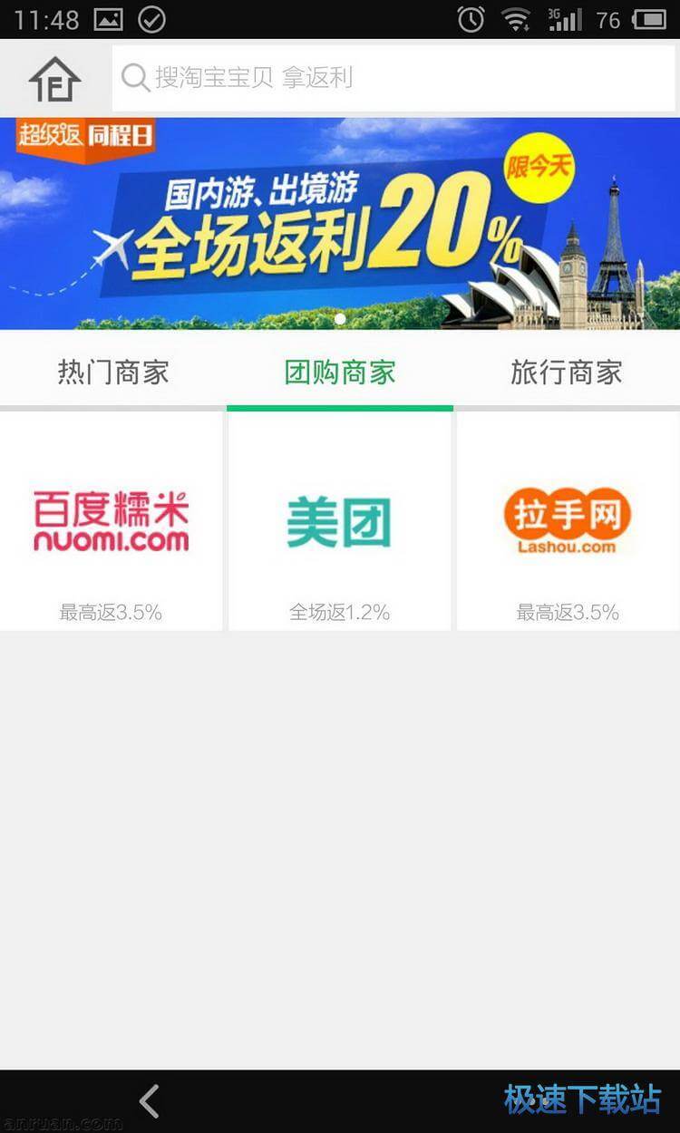 图：返利