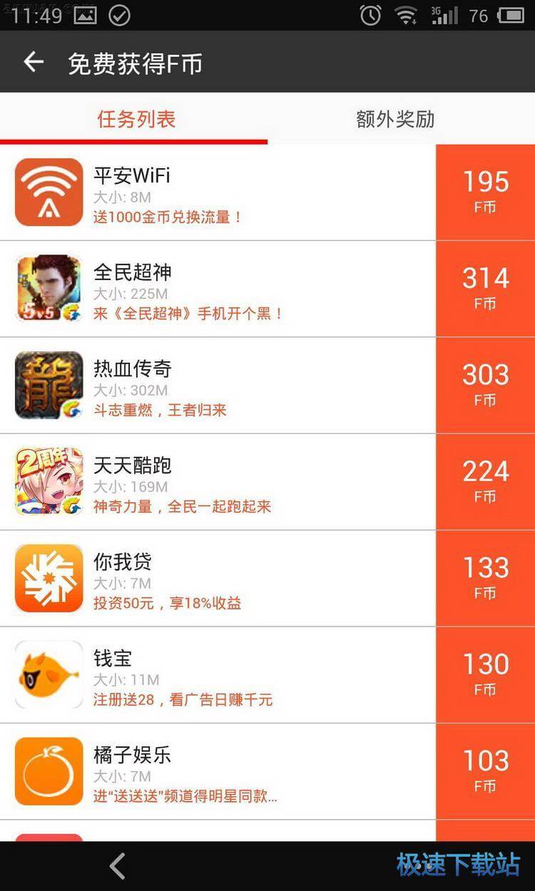 图：返利
