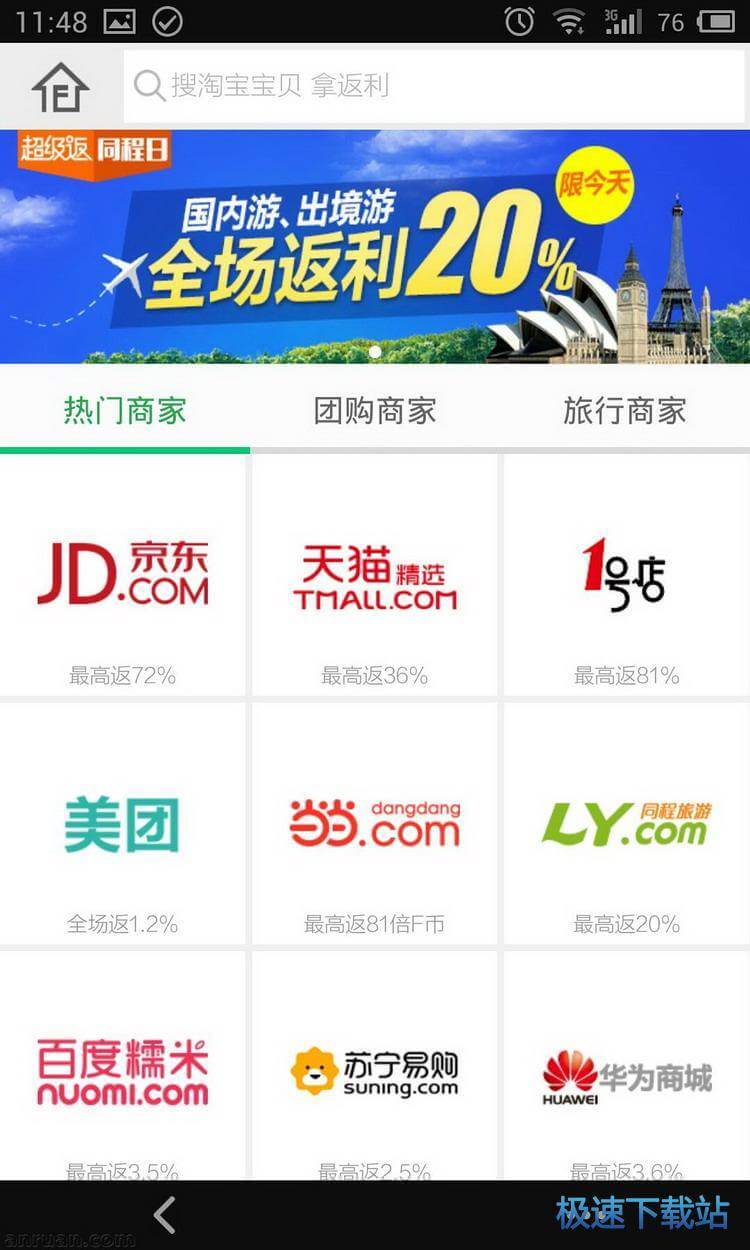 图：返利