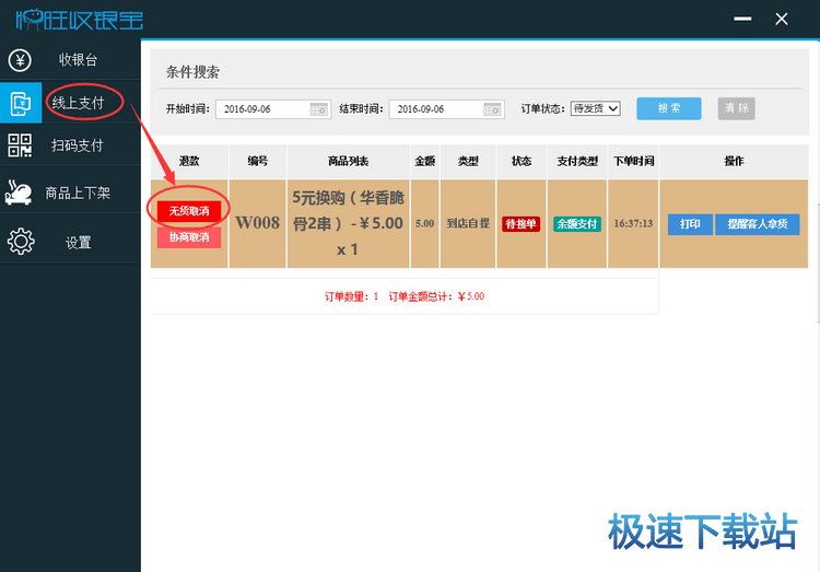 图：退款
