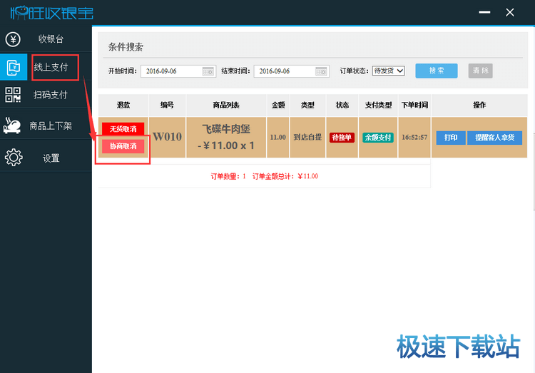 图：退款