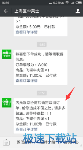 图：退款