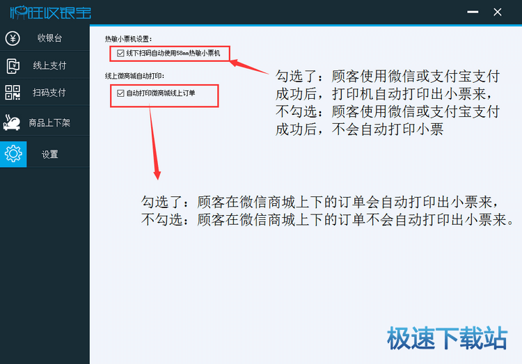 图：订单打印