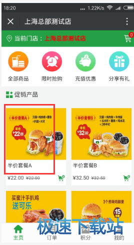 图：商品上下架