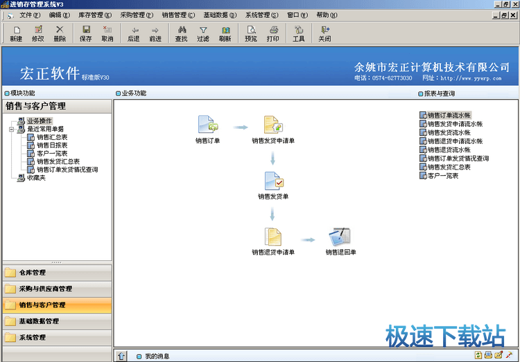 图：系统主界面
