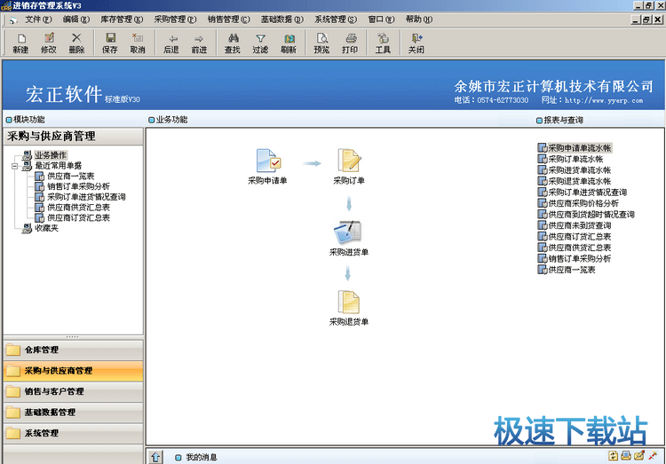 图：系统主界面