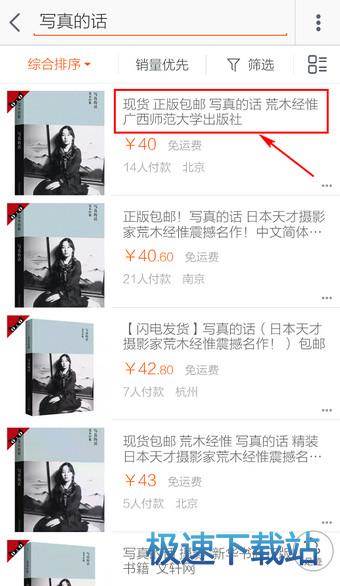图：收藏店铺