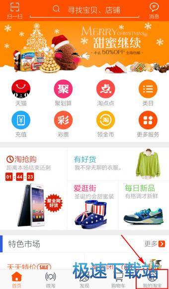 图：收藏店铺