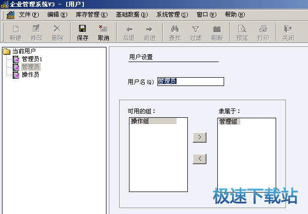 图：用户管理