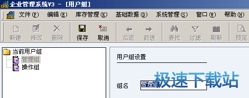 图：用户管理