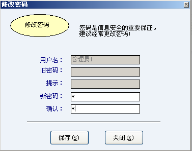 图：用户管理