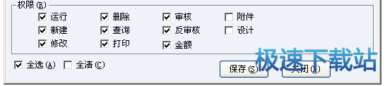 图：用户管理