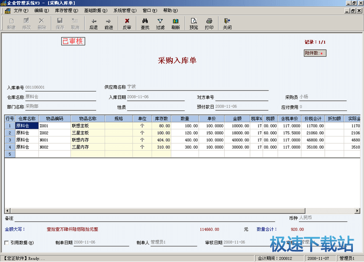 图：仓库管理