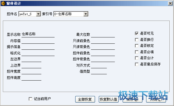 图：仓库管理