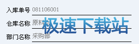 图：仓库管理