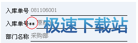 图：仓库管理