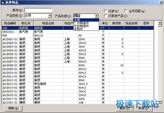 图：仓库管理
