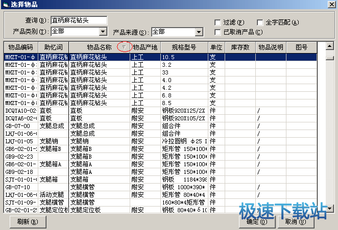 图：仓库管理
