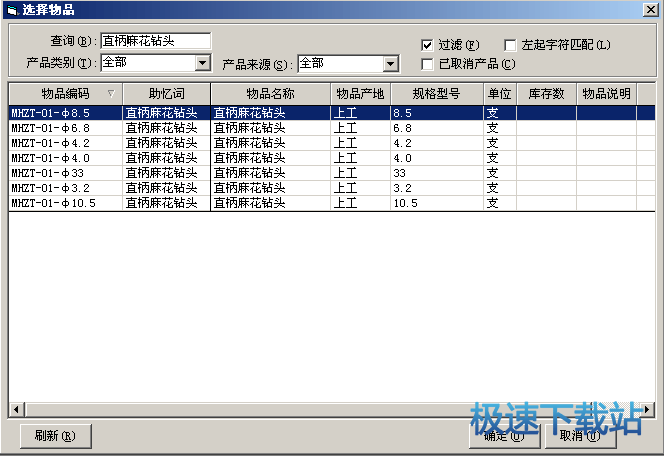 图：仓库管理