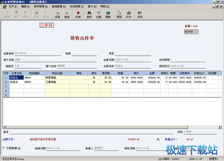 图：仓库管理