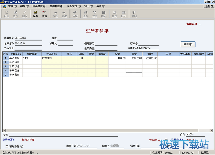 图：仓库管理