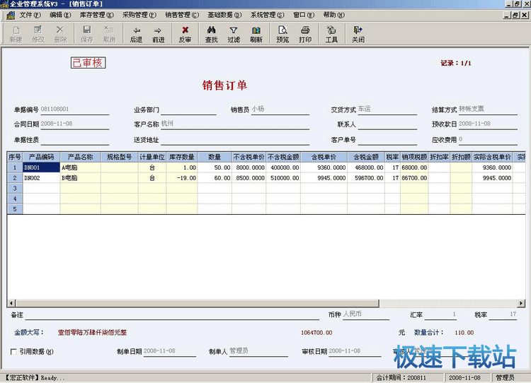 图：销售与客户管理