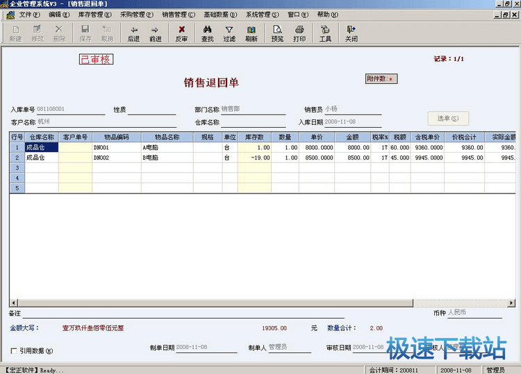 图：销售与客户管理