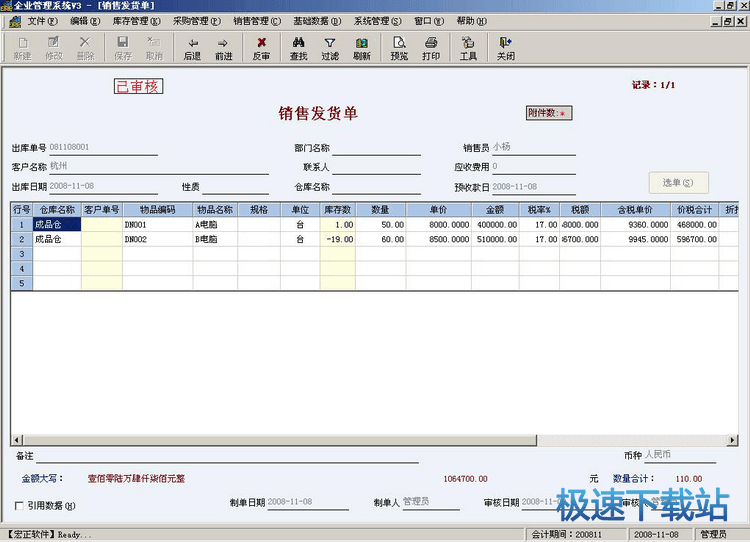 图：销售与客户管理