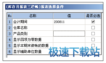 图：查询报表