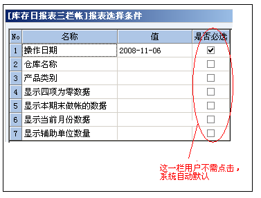 图：查询报表