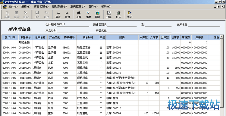 图：查询报表