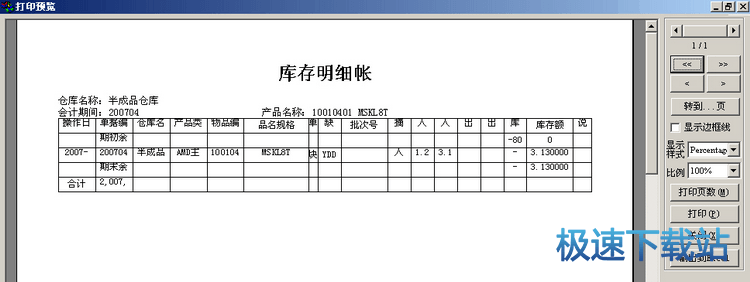 图：查询报表