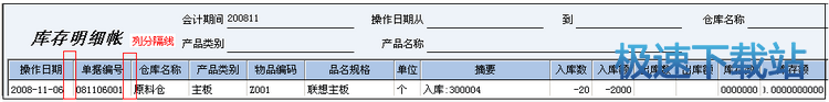 图：查询报表