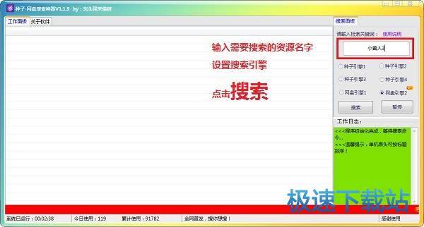 图：搜索网盘资源