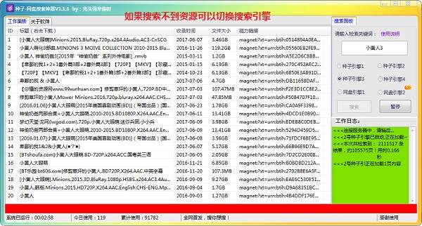 图：搜索网盘资源