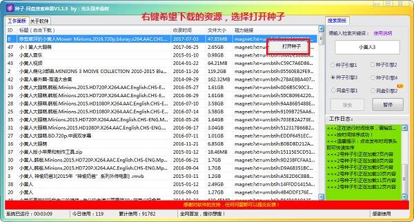 图：搜索网盘资源