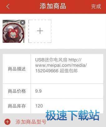 图：添加视频