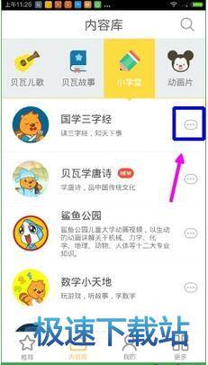 图：下载视频