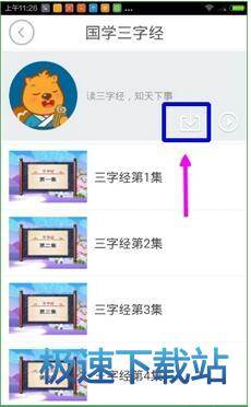 图：下载视频