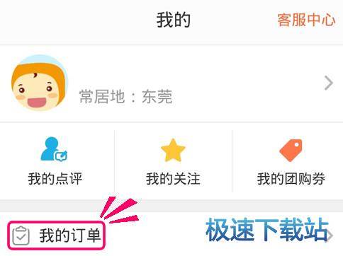 图：花呗付款