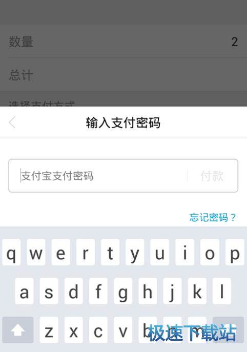 图：花呗付款