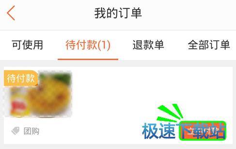 图：花呗付款
