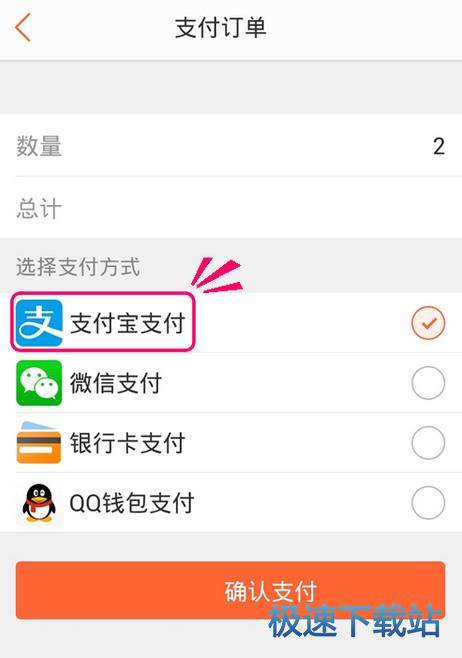 图：花呗付款