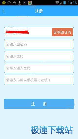账号注册