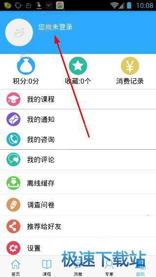 账号注册