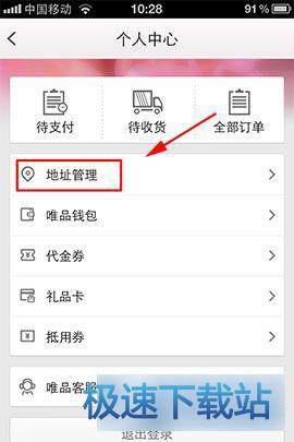 图：添加收货地址