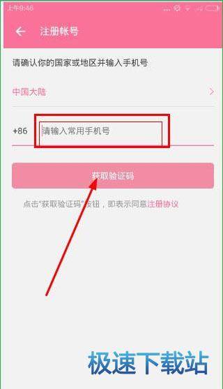 图：注册账号