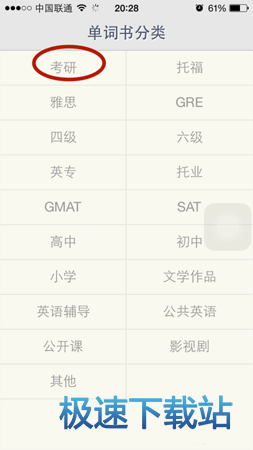图：背单词