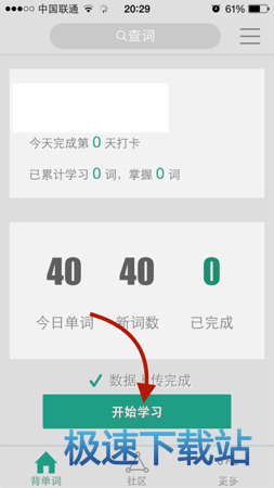 图：背单词